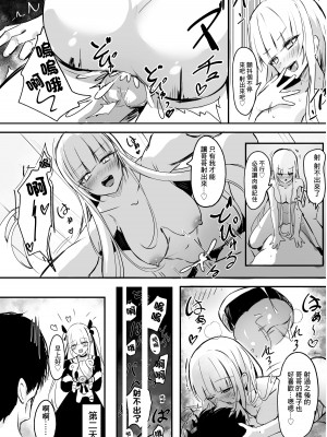 [どちゃしこ] えっちの時になると髪を下ろす義まい [中国翻訳]_3