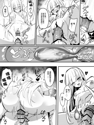 [どちゃしこ] えっちの時になると髪を下ろす義まい [中国翻訳]_2