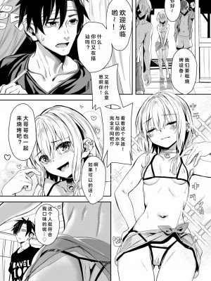 [ゃなぎ] 自称・神絵師ゃなぎの援交おちんぽレポ漫画 その 1-3 (COMIC BAVEL 2023) [中国翻訳]_32