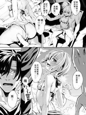 [ゃなぎ] 自称・神絵師ゃなぎの援交おちんぽレポ漫画 その 1-3 (COMIC BAVEL 2023) [中国翻訳]_39