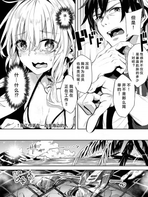 [ゃなぎ] 自称・神絵師ゃなぎの援交おちんぽレポ漫画 その 1-3 (COMIC BAVEL 2023) [中国翻訳]_34