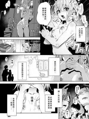 [ゃなぎ] 自称・神絵師ゃなぎの援交おちんぽレポ漫画 その 1-3 (COMIC BAVEL 2023) [中国翻訳]_07