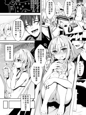 [ゃなぎ] 自称・神絵師ゃなぎの援交おちんぽレポ漫画 その 1-3 (COMIC BAVEL 2023) [中国翻訳]_35