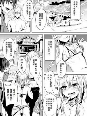 [ゃなぎ] 自称・神絵師ゃなぎの援交おちんぽレポ漫画 その 1-3 (COMIC BAVEL 2023) [中国翻訳]_31