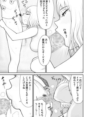 [FAKE庵]&nbsp;&nbsp;肉食ママーズ～っぱ年増は最高だぁ～_17