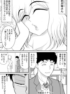 [FAKE庵]&nbsp;&nbsp;肉食ママーズ～っぱ年増は最高だぁ～_05