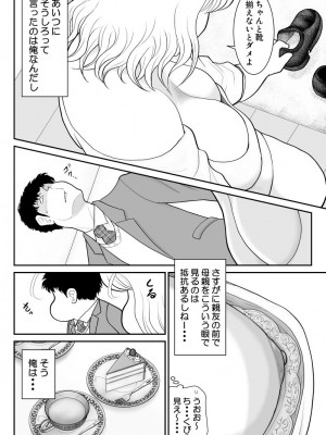 [FAKE庵]&nbsp;&nbsp;肉食ママーズ～っぱ年増は最高だぁ～_06