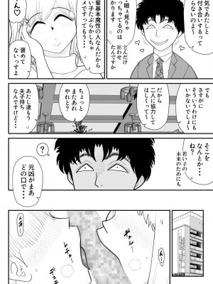 [FAKE庵]&nbsp;&nbsp;肉食ママーズ～っぱ年増は最高だぁ～_38