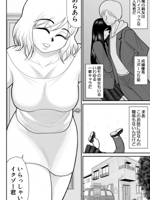 [FAKE庵]&nbsp;&nbsp;肉食ママーズ～っぱ年増は最高だぁ～_04