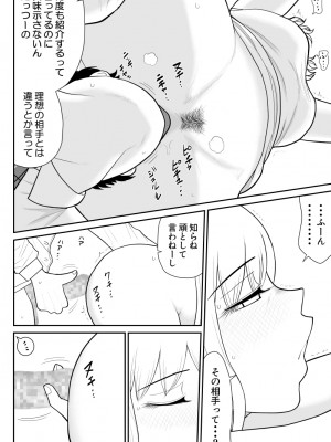 [FAKE庵]&nbsp;&nbsp;肉食ママーズ～っぱ年増は最高だぁ～_22