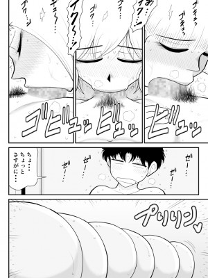 [FAKE庵]&nbsp;&nbsp;肉食ママーズ～っぱ年増は最高だぁ～_50