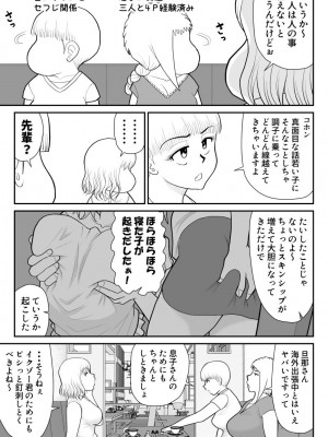 [FAKE庵]&nbsp;&nbsp;肉食ママーズ～っぱ年増は最高だぁ～_15