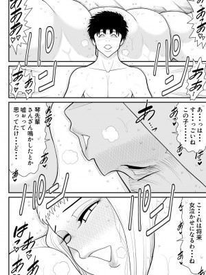 [FAKE庵]&nbsp;&nbsp;肉食ママーズ～っぱ年増は最高だぁ～_52