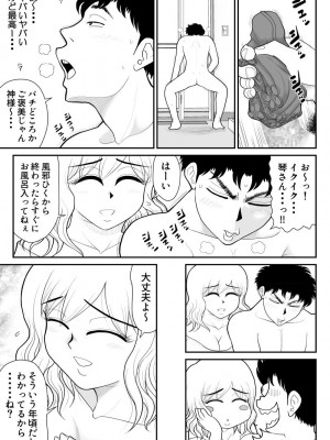 [FAKE庵]&nbsp;&nbsp;肉食ママーズ～っぱ年増は最高だぁ～_11