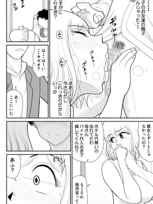 [FAKE庵]&nbsp;&nbsp;肉食ママーズ～っぱ年増は最高だぁ～_20