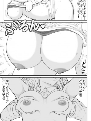 [FAKE庵]&nbsp;&nbsp;肉食ママーズ～っぱ年増は最高だぁ～_25