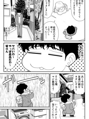 [FAKE庵]&nbsp;&nbsp;肉食ママーズ～っぱ年増は最高だぁ～_09