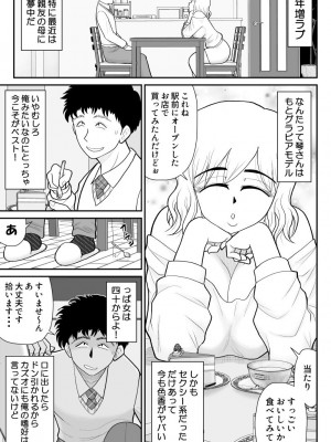[FAKE庵]&nbsp;&nbsp;肉食ママーズ～っぱ年増は最高だぁ～_07