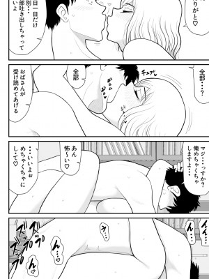 [FAKE庵]&nbsp;&nbsp;肉食ママーズ～っぱ年増は最高だぁ～_30