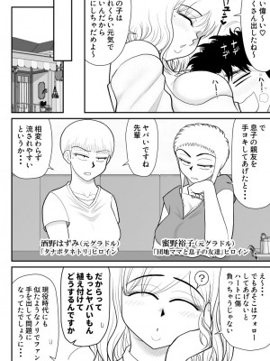 [FAKE庵]&nbsp;&nbsp;肉食ママーズ～っぱ年増は最高だぁ～_14