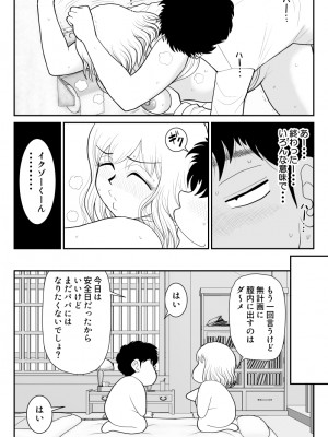 [FAKE庵]&nbsp;&nbsp;肉食ママーズ～っぱ年増は最高だぁ～_28