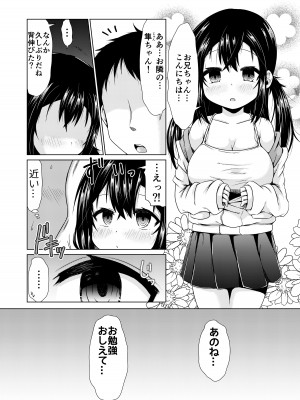 [MILK STANDARD (しんいち)]&nbsp;&nbsp;おとなりのJ○が何を考えてるかわからない件。 [DL版]_02