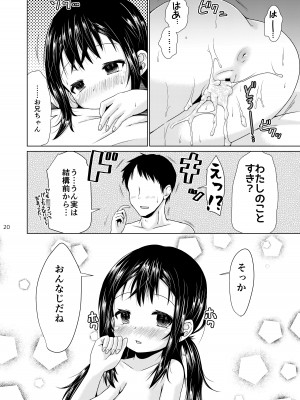 [MILK STANDARD (しんいち)]&nbsp;&nbsp;おとなりのJ○が何を考えてるかわからない件。 [DL版]_19