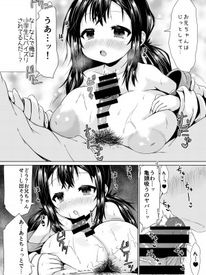 [MILK STANDARD (しんいち)]&nbsp;&nbsp;おとなりのJ○が何を考えてるかわからない件。 [DL版]_07