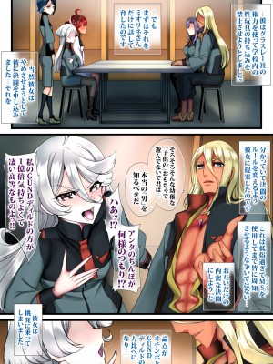 [sad.co (さどっこ)] 決闘はGUNDディルドでアイドル破壊 (機動戦士ガンダム 水星の魔女)_030