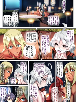 [sad.co (さどっこ)] 決闘はGUNDディルドでアイドル破壊 (機動戦士ガンダム 水星の魔女)_035