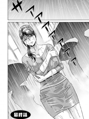 [英丸] やさしいおばさんやらしいおばさん [Banana手工漢化] [DL版]_174