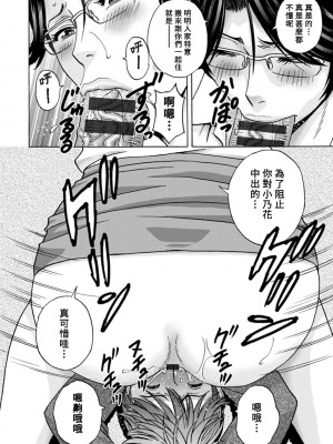 [英丸] やさしいおばさんやらしいおばさん [Banana手工漢化] [DL版]_110