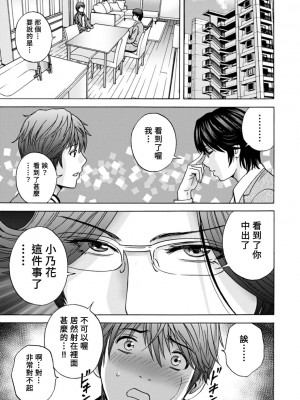 [英丸] やさしいおばさんやらしいおばさん [Banana手工漢化] [DL版]_077