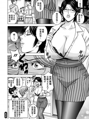 [英丸] やさしいおばさんやらしいおばさん [Banana手工漢化] [DL版]_114