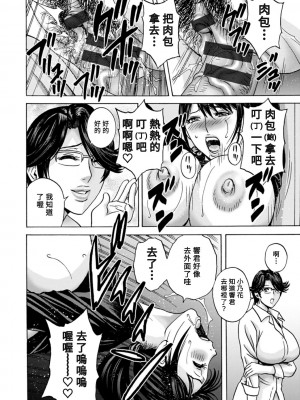 [英丸] やさしいおばさんやらしいおばさん [Banana手工漢化] [DL版]_148