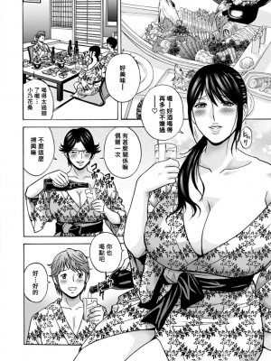 [英丸] やさしいおばさんやらしいおばさん [Banana手工漢化] [DL版]_124