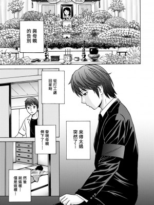 [英丸] やさしいおばさんやらしいおばさん [Banana手工漢化] [DL版]_007