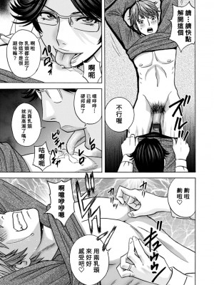 [英丸] やさしいおばさんやらしいおばさん [Banana手工漢化] [DL版]_107