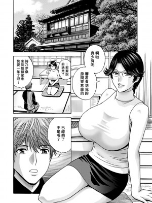 [英丸] やさしいおばさんやらしいおばさん [Banana手工漢化] [DL版]_168