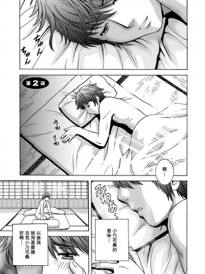 [英丸] やさしいおばさんやらしいおばさん [Banana手工漢化] [DL版]_023