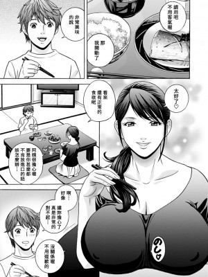 [英丸] やさしいおばさんやらしいおばさん [Banana手工漢化] [DL版]_013