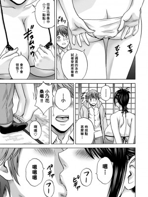 [英丸] やさしいおばさんやらしいおばさん [Banana手工漢化] [DL版]_157