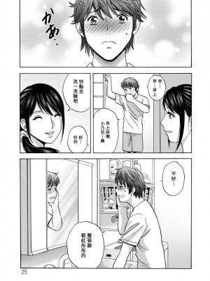 [英丸] やさしいおばさんやらしいおばさん [Banana手工漢化] [DL版]_025