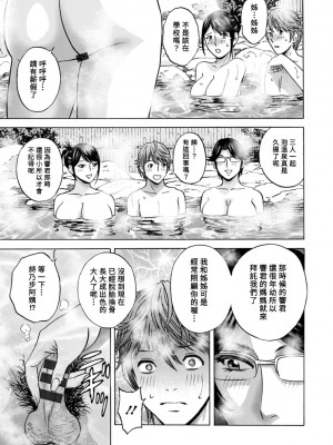 [英丸] やさしいおばさんやらしいおばさん [Banana手工漢化] [DL版]_121