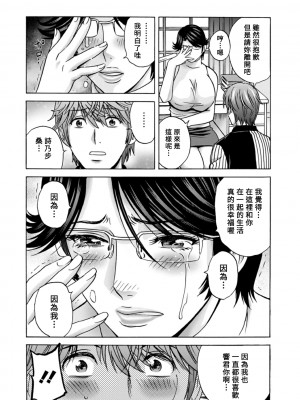 [英丸] やさしいおばさんやらしいおばさん [Banana手工漢化] [DL版]_170