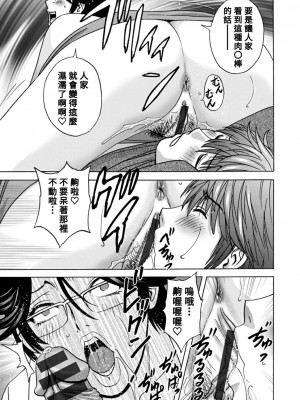 [英丸] やさしいおばさんやらしいおばさん [Banana手工漢化] [DL版]_109