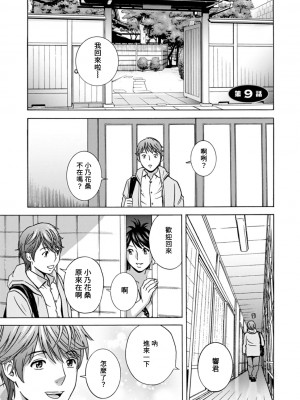 [英丸] やさしいおばさんやらしいおばさん [Banana手工漢化] [DL版]_155