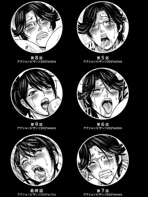 [英丸] やさしいおばさんやらしいおばさん [Banana手工漢化] [DL版]_193