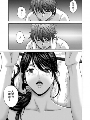 [英丸] やさしいおばさんやらしいおばさん [Banana手工漢化] [DL版]_031