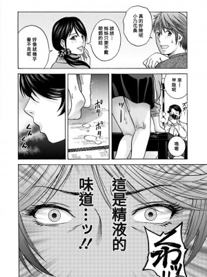 [英丸] やさしいおばさんやらしいおばさん [Banana手工漢化] [DL版]_104